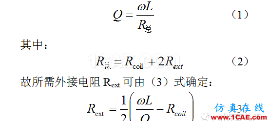 13.56MHz RFID 閱讀器直接匹配天線的設(shè)計hypermesh分析圖片5