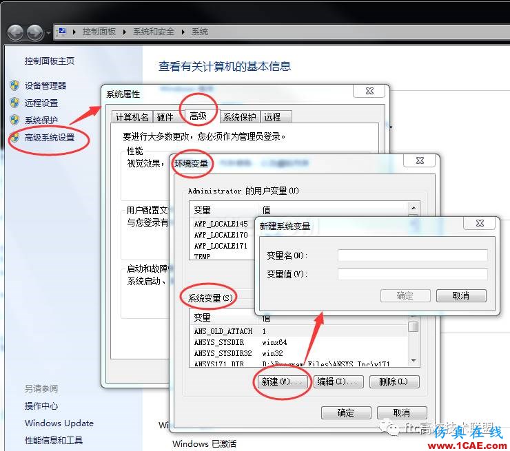 ANSYS17安裝教程【轉(zhuǎn)發(fā)】ansys結(jié)果圖片8