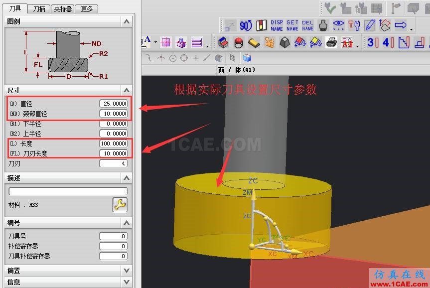 【青華原創(chuàng)】UG編程之T型刀具加工ug設(shè)計(jì)圖片4