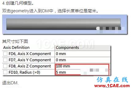 WORKBENCH對通電導(dǎo)線的熱分析ansys workbanch圖片4