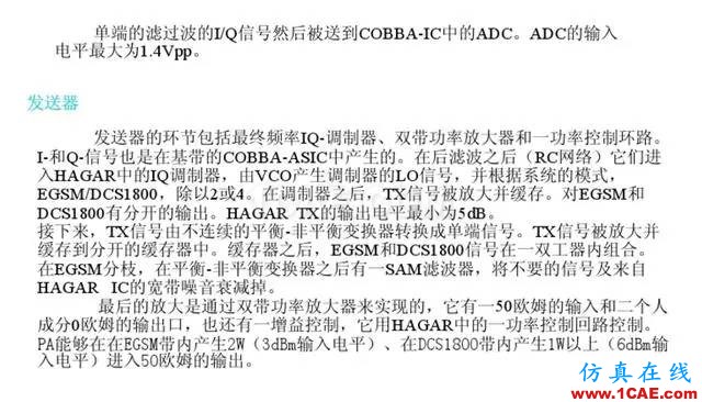 【干貨】官方資料：NOKIA手機(jī)RF電路分析ansysem培訓(xùn)教程圖片42