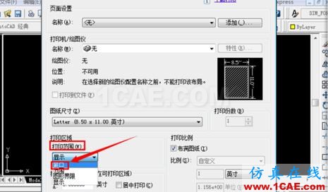 如何把cad中的dwg圖形轉換pdf？AutoCAD仿真分析圖片12