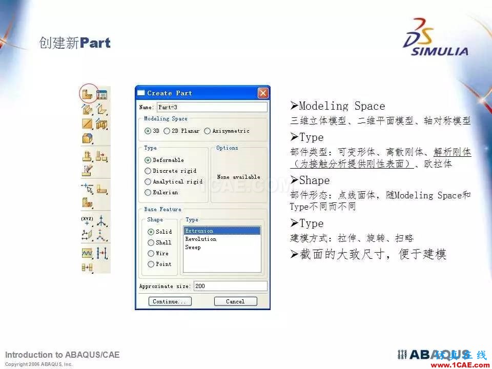 Abaqus最全、最經(jīng)典中文培訓(xùn)教程PPT下載abaqus有限元圖片8