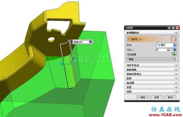 如何創(chuàng)建汽車(chē)模復(fù)雜曲面分型面？ug設(shè)計(jì)教程圖片12