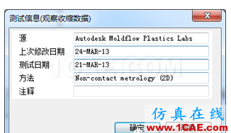 影響Moldflow準(zhǔn)確性的原因探討moldflow注塑分析圖片4