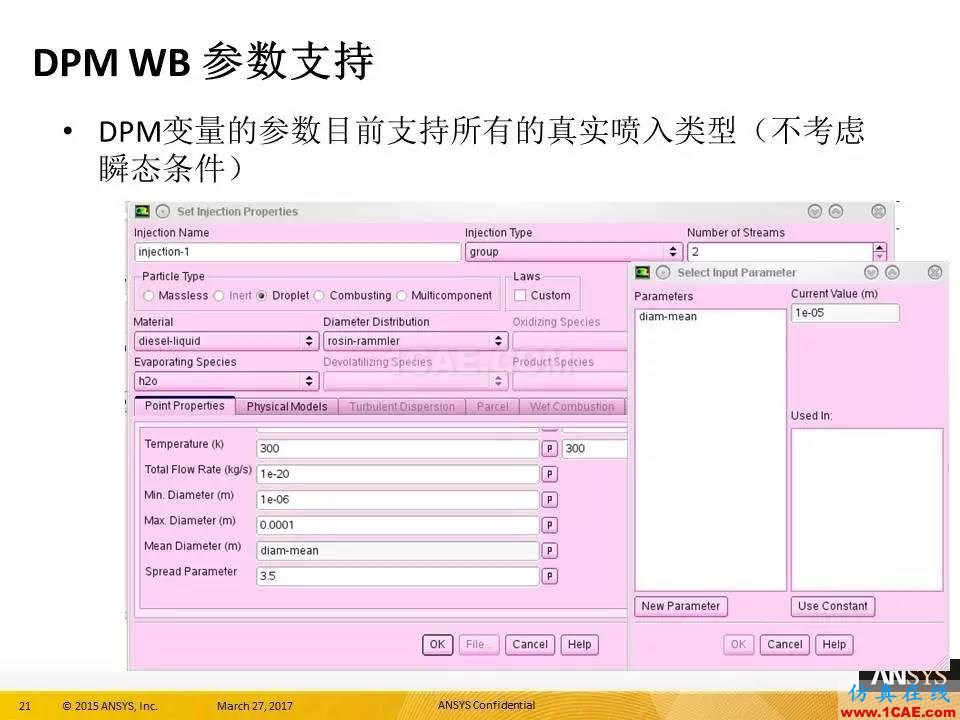 ANSYS 18.0新功能 | 官方PPT詳解FLUENT多相流fluent分析案例圖片21