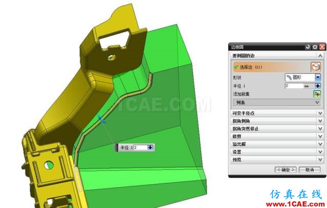 如何創(chuàng)建汽車(chē)模復(fù)雜曲面分型面？ug培訓(xùn)資料圖片16