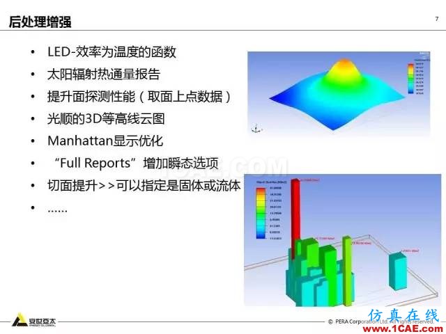 專題 | ANSYS 18.0新功能— Icepak：增加流向周期性流動計(jì)算能力和PRESTO離散格式ansys workbanch圖片8