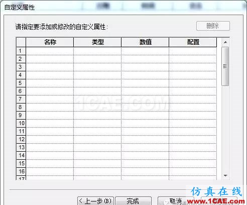 【技巧】SolidWorks 批量修改添加自定義屬性solidworks simulation技術圖片4