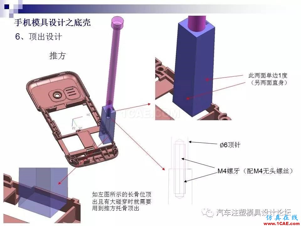 手機模具設計之底殼ug模具設計技術圖片25