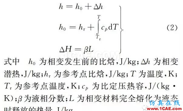 【Fluent應(yīng)用】相變儲(chǔ)能地板輻射供暖系統(tǒng)蓄熱性能數(shù)值模擬fluent結(jié)果圖片5