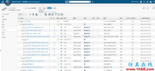 BIM應(yīng)用丨中鐵四局集團(tuán)基于CATIA、ENOVIA的鐵路梁場(chǎng)BIM應(yīng)用Catia技術(shù)圖片6