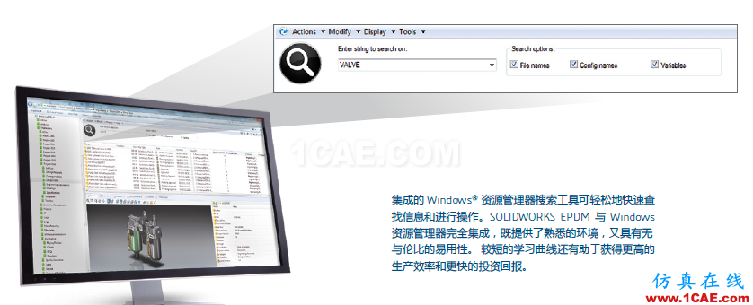 SOLIDWORKS Enterprise PDM 控制您的數(shù)據(jù)以加強(qiáng)協(xié)作和創(chuàng)新solidworks simulation技術(shù)圖片2