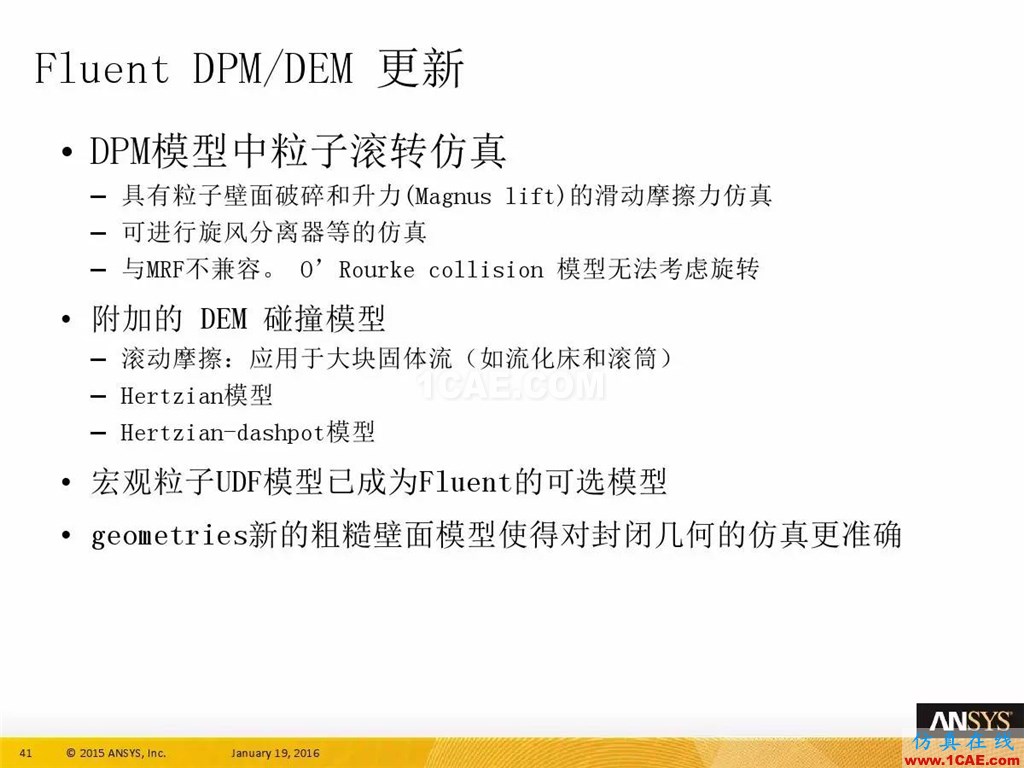 一張圖看懂ANSYS17.0 流體 新功能與改進fluent結(jié)果圖片45