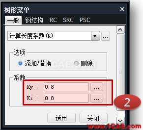 連載-“老朱陪您學Civil”之梁橋抗震6Midas Civil學習資料圖片7