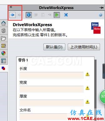 SOLIDWORKS DriveWorksXpress -自動(dòng)化設(shè)計(jì)應(yīng)用(2) | 操作視頻solidworks simulation分析案例圖片4