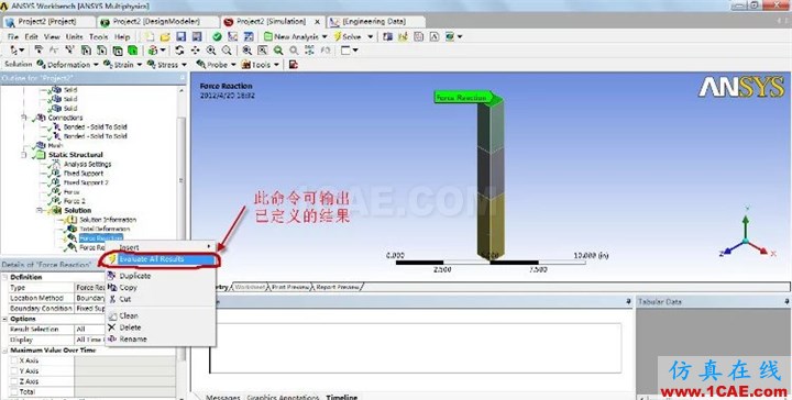 WORKEBCNH實例入門（支座反力）ansys分析圖片17