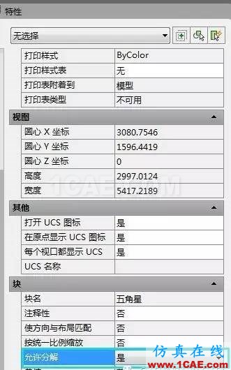 【AutoCAD教程】CAD軟件中如何打散不可分解的塊？AutoCAD應(yīng)用技術(shù)圖片5