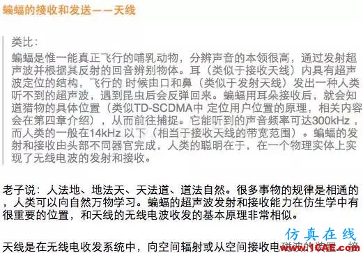 如何通俗易懂的解釋無線通信中的那些專業(yè)術語！HFSS結果圖片13