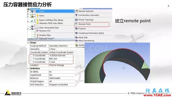 案例分享 | ANSYS Workbench 在壓力容器分析中的應(yīng)用ansys分析案例圖片6