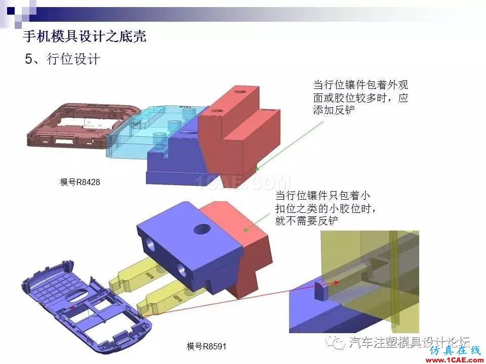 手機模具設計之底殼ug設計案例圖片19