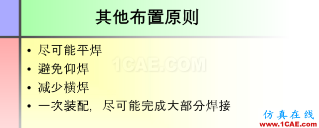 100張PPT，講述大學(xué)四年的焊接工藝知識(shí)，讓你秒變專家機(jī)械設(shè)計(jì)教程圖片76