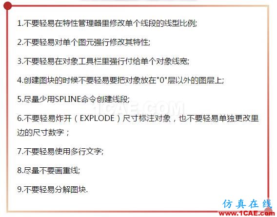 AutoCAD知識(shí)點(diǎn)最強(qiáng)匯總,入門(mén)到精通只差這篇快捷鍵詳解AutoCAD培訓(xùn)教程圖片14