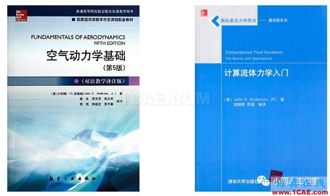 扒一扒計算流體力學（CFD）相關的那些書【轉發(fā)】fluent培訓的效果圖片6