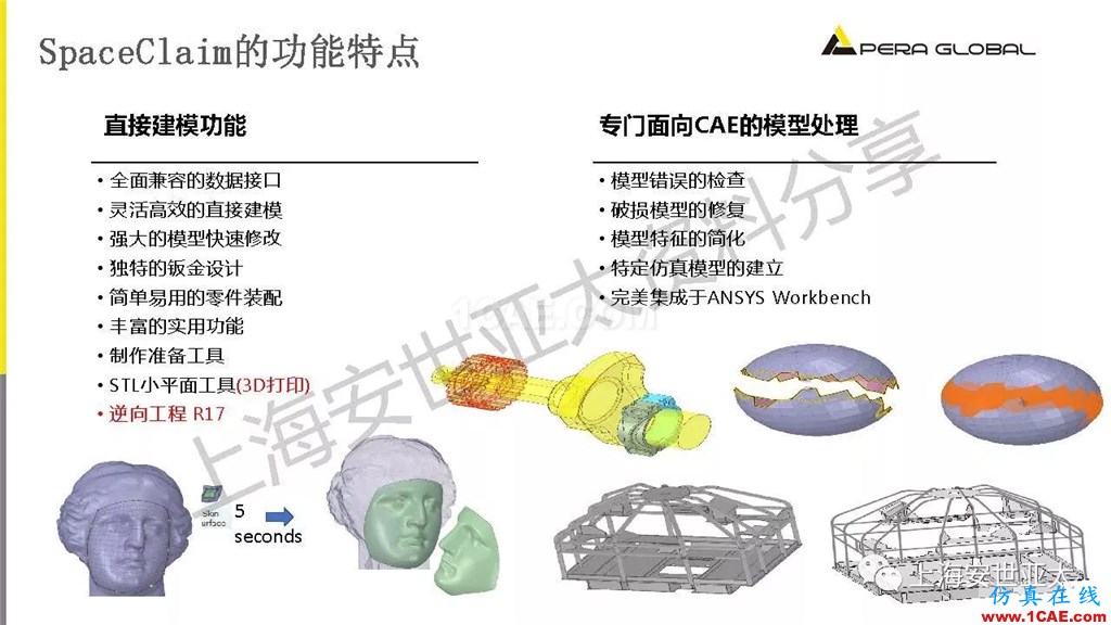 技術(shù)分享 | 電子系統(tǒng)散熱設(shè)計分析與優(yōu)化icepak仿真分析圖片14