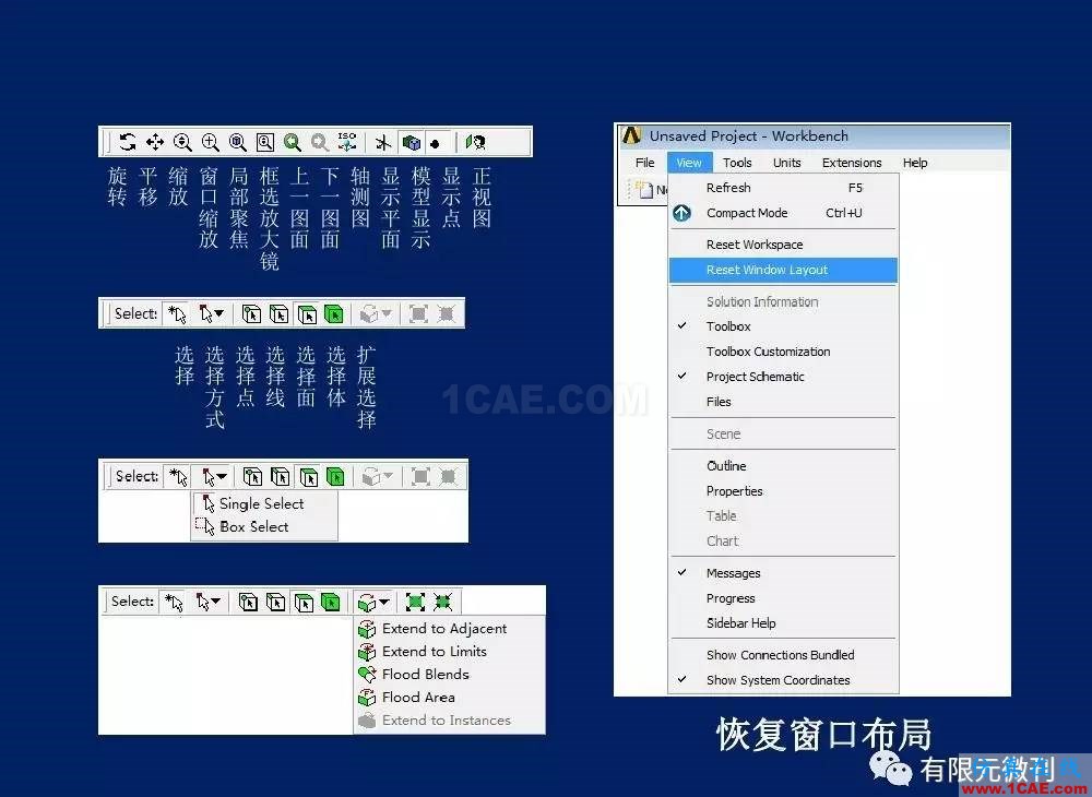 有限元培訓(xùn)資料：網(wǎng)格生成一般方法ansys分析圖片41