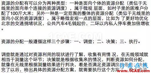 如何通俗易懂的解釋無線通信中的那些專業(yè)術語！HFSS仿真分析圖片29