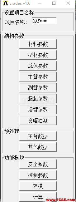 基于ANSYS的汽車起重機(jī)專用有限元軟件定制開發(fā)ansys培訓(xùn)的效果圖片9