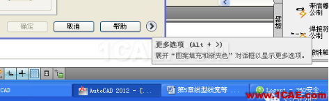 AUTOCAD2012進行圖案填充的方法AutoCAD應用技術圖片5