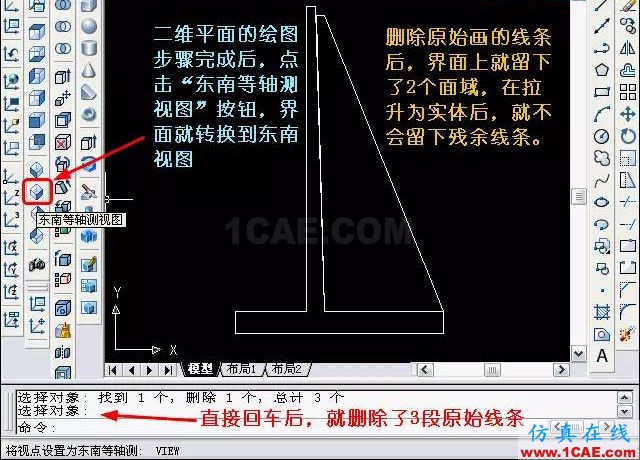 AutoCAD三維教程－拉伸、移動、復制AutoCAD技術圖片12