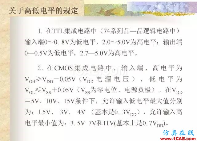 最全面的電子元器件基礎(chǔ)知識(shí)（324頁(yè)）ansys hfss圖片311