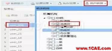 安世亞太發(fā)布高性能計(jì)算云平臺PERA.GRID新版本ansys workbanch圖片9