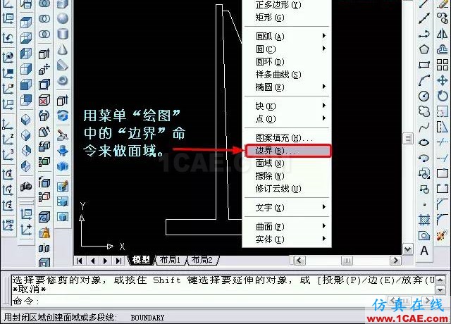 AutoCAD三維教程－拉伸、移動、復制AutoCAD學習資料圖片7