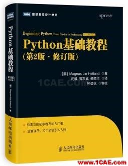 CFD學(xué)習(xí)書(shū)本推薦【轉(zhuǎn)載】ansys培訓(xùn)課程圖片6