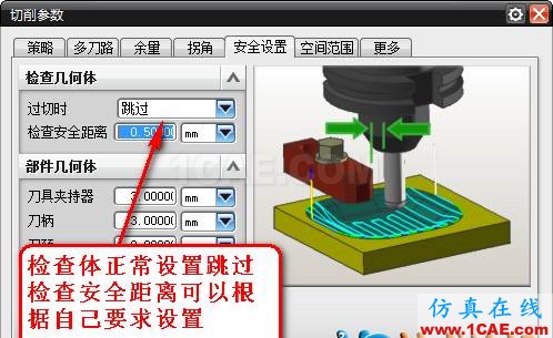 【青華原創(chuàng)】UG編程設(shè)置檢查體無(wú)效解決辦法ug培訓(xùn)課程圖片2