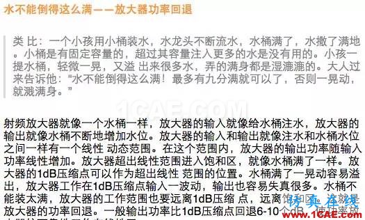 如何通俗易懂的解釋無線通信中的那些專業(yè)術語！HFSS圖片10