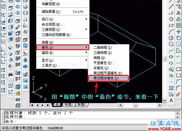 AutoCAD三維教程－拉伸、倒角AutoCAD培訓(xùn)教程圖片20