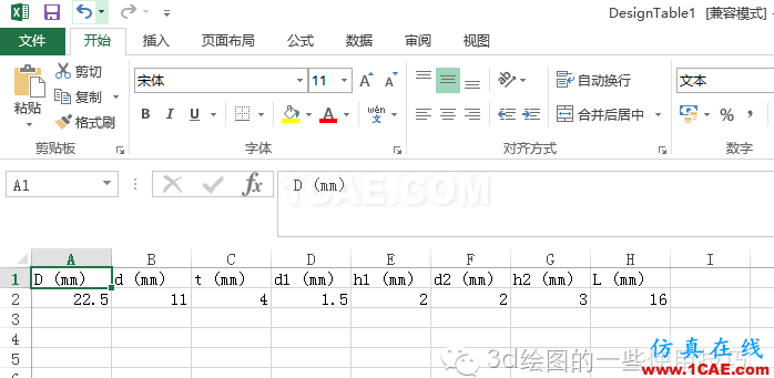 CATIA知識工程模塊之設計表Catia分析案例圖片9