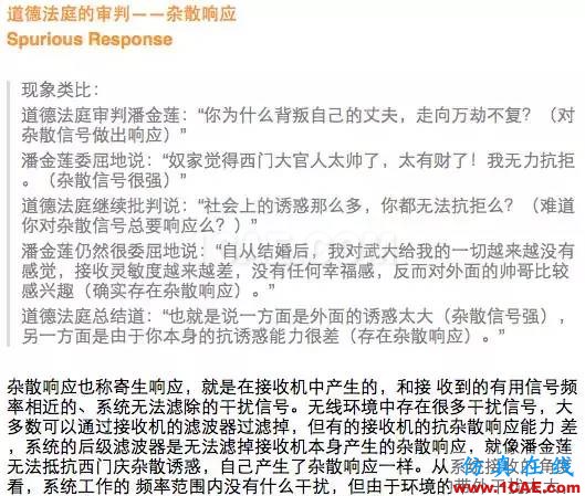 如何通俗易懂的解釋無線通信中的那些專業(yè)術語！ansys hfss圖片26