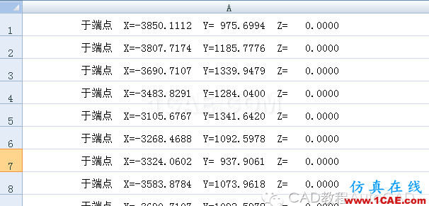 cad中批量導出坐標的方法【AutoCAD教程】AutoCAD技術圖片17