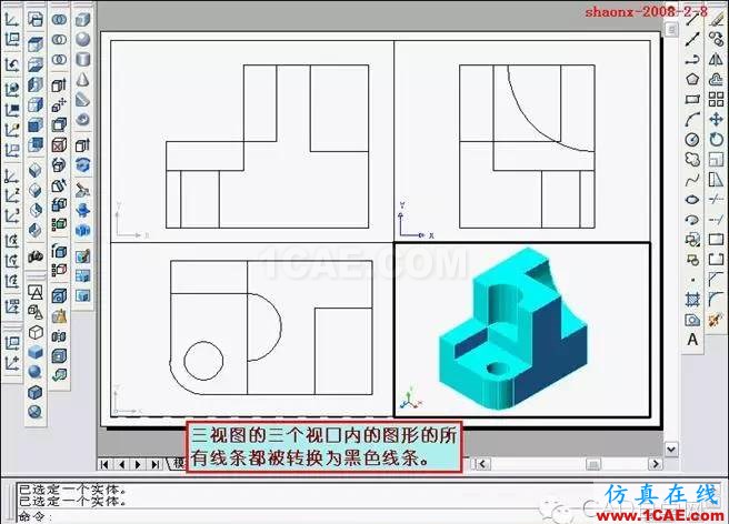 AutoCAD三維實體投影三視圖教程AutoCAD應(yīng)用技術(shù)圖片32