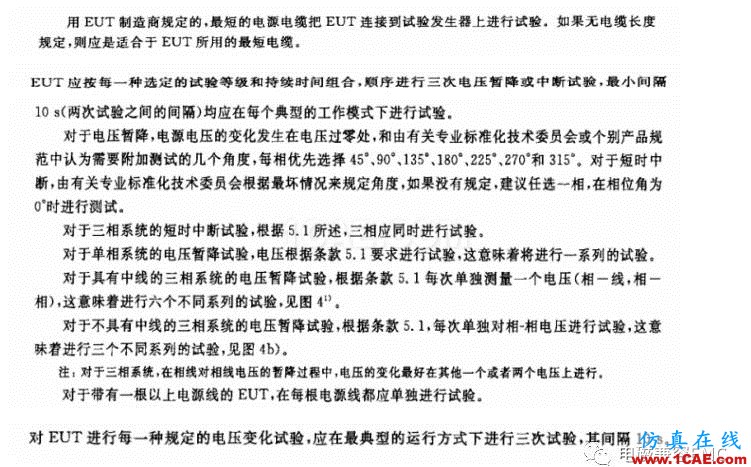 電磁兼容刨根究底微講堂之電壓暫降、短時中斷以及電壓變化標(biāo)準(zhǔn)解讀與交流20170401HFSS分析圖片6