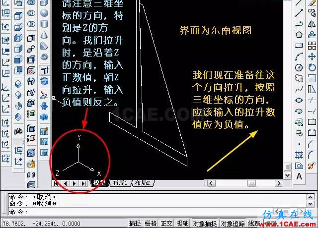 AutoCAD三維教程－拉伸、移動、復制AutoCAD技術圖片13