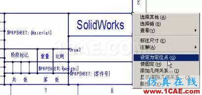 如何建立標準的solidworks圖框模板solidworks simulation學習資料圖片18