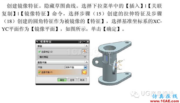 UG產(chǎn)品設(shè)計 工程圖之 “閥體”講解ug培訓(xùn)課程圖片20