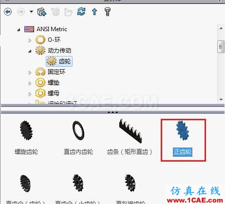 Solidworks如何通過Toolbox創(chuàng)建齒輪機構(gòu)?solidworks仿真分析圖片5